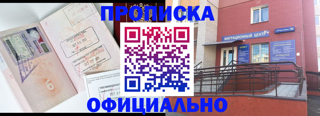 пропишу в квартире в Заречном