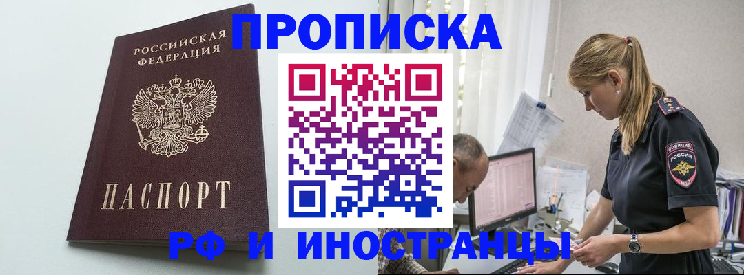временная регистрация в квартире в Заречном