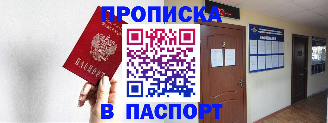 временная регистрация собственник в Заречном