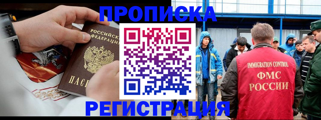 временная регистрация в Заречном