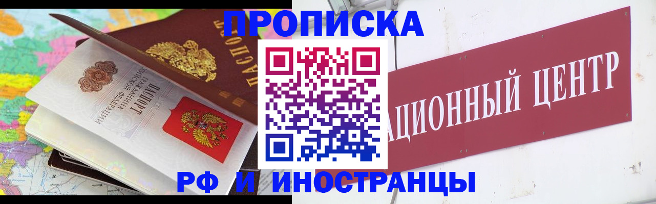 прописка для кредита в Заречном