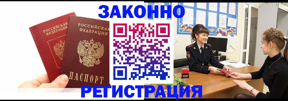 временная регистрация гарантия в Заречном